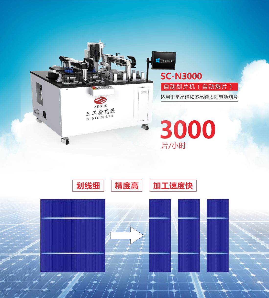 1660206278355223.jpg 3000型自動劃片機(jī)(自動裂片)-10.jpg