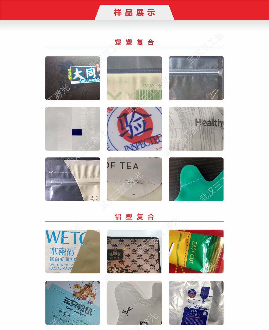 33 co2一拖二易撕線(xiàn)激光切割機(jī)9.jpg