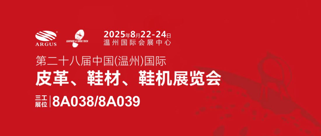 1755738776787153.jpg 展會封面1.jpg