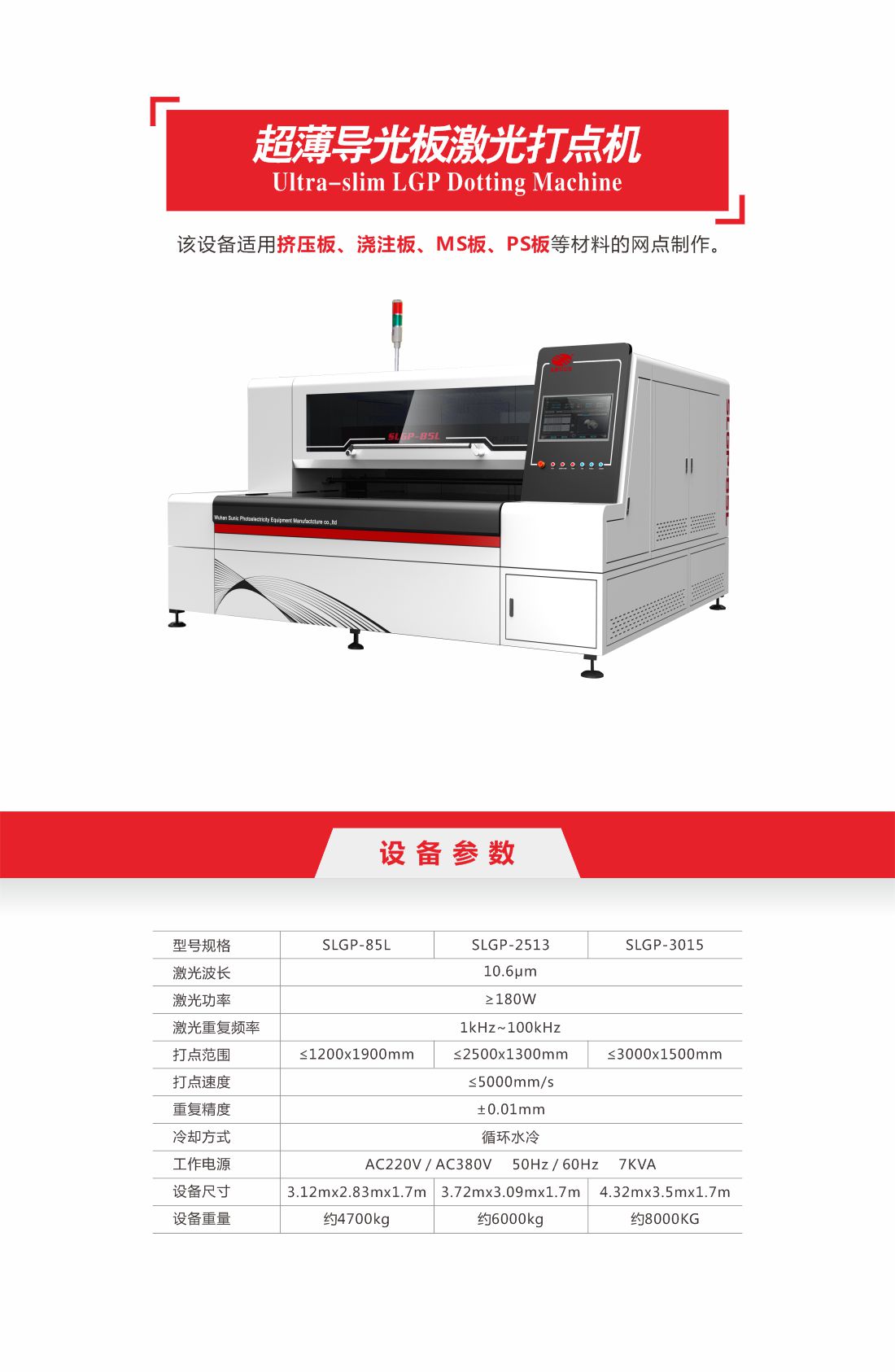 1756957766539790.jpg 25-超薄導(dǎo)光板激光打點(diǎn)8.jpg