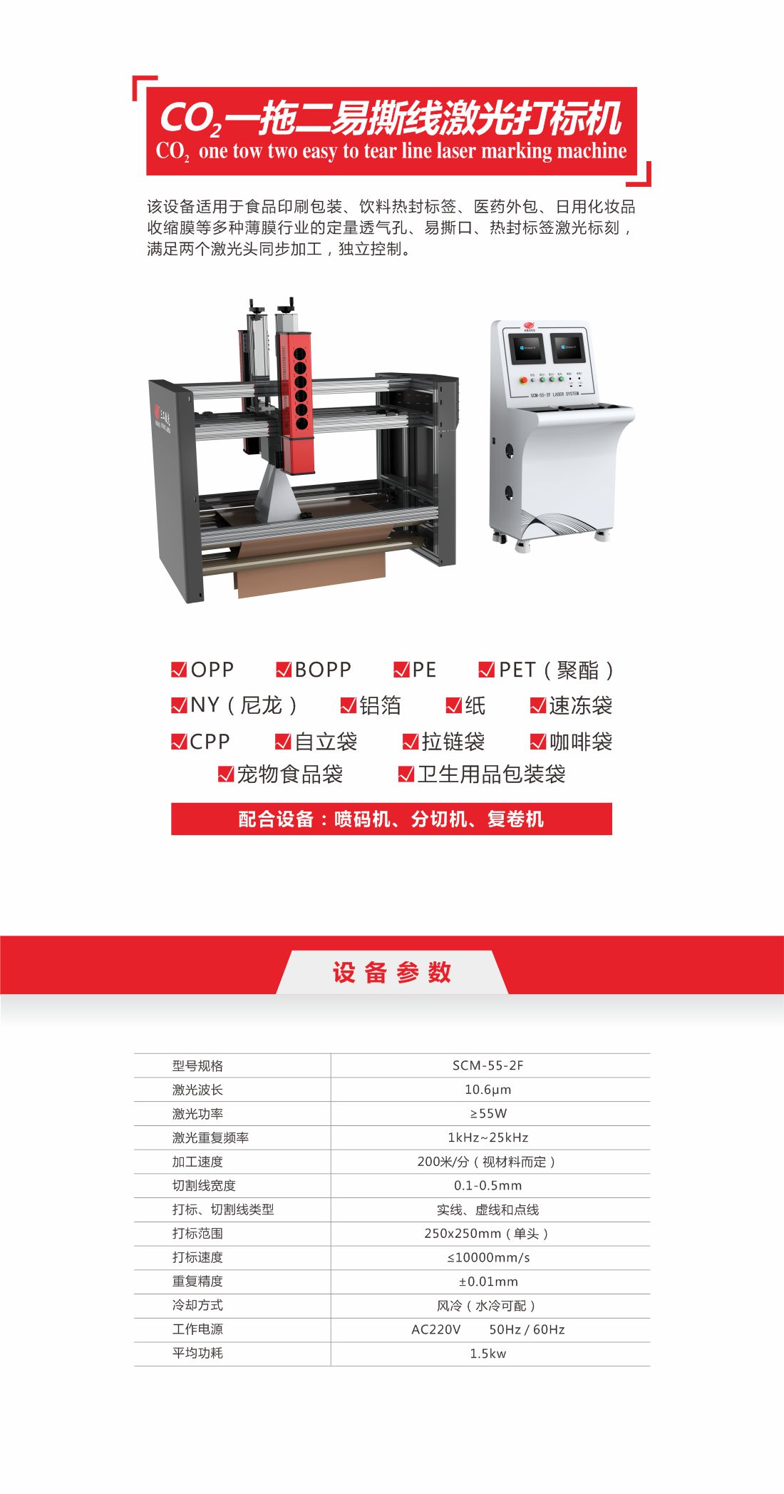 31 co2一拖二易撕線激光打標(biāo)機(jī)8.jpg