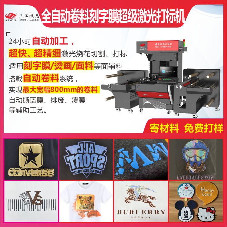 2025.09 卷料全自動超級激光打標(biāo)機(jī)1.jpg